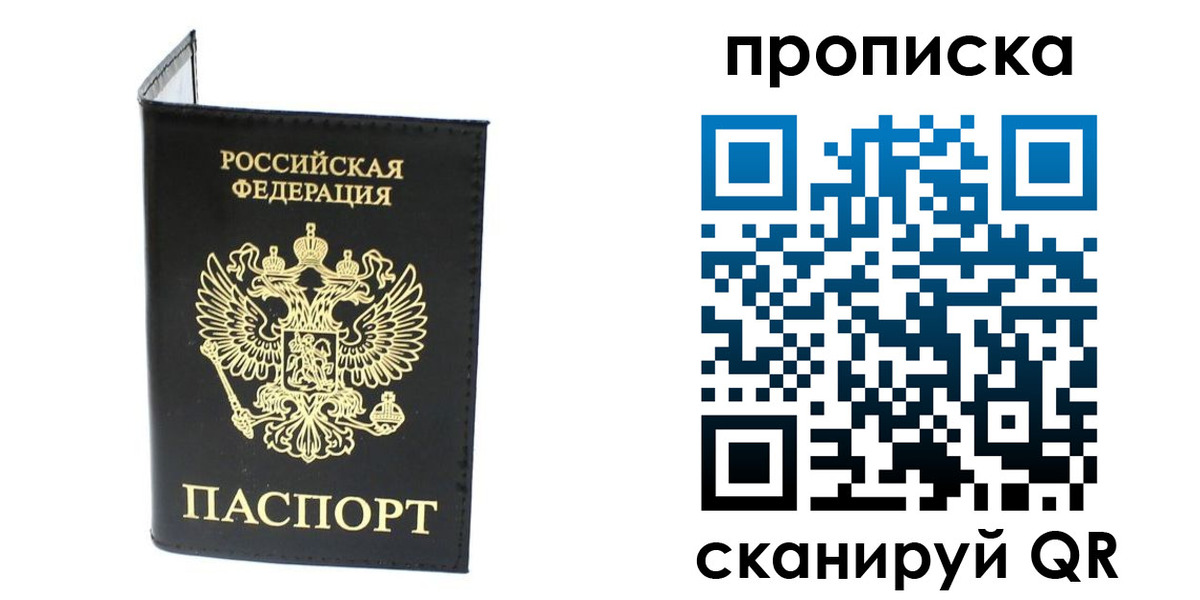 прописка для военкомата в Аксае