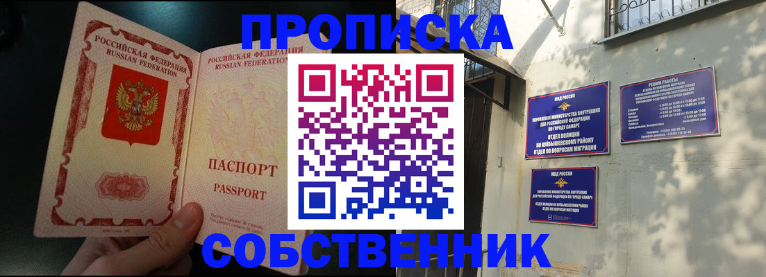 временная регистрация гарантия в Аксае